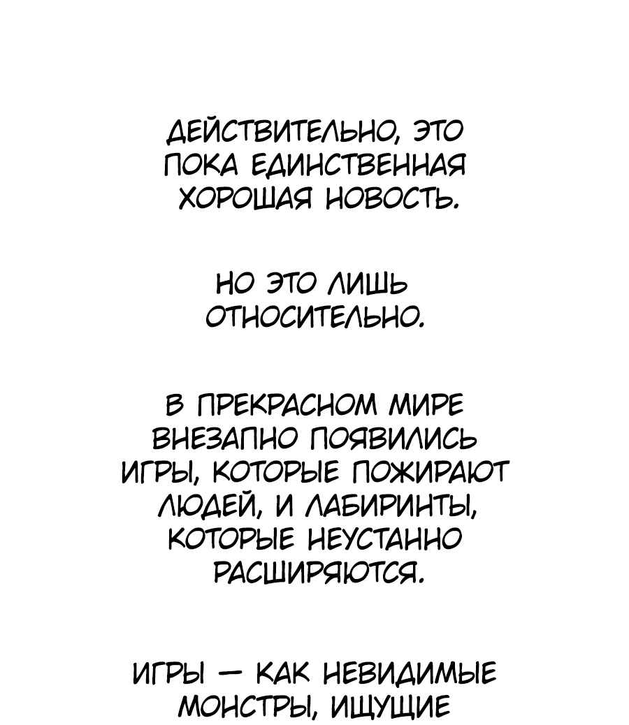 Манга Сегодня я не стала куклой - Глава 60 Страница 17