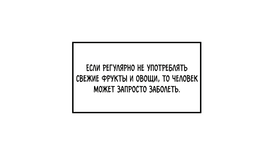 Манга Сегодня я не стала куклой - Глава 61 Страница 8