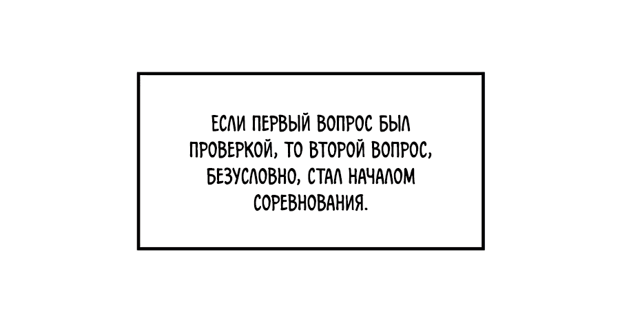 Манга Сегодня я не стала куклой - Глава 71 Страница 39