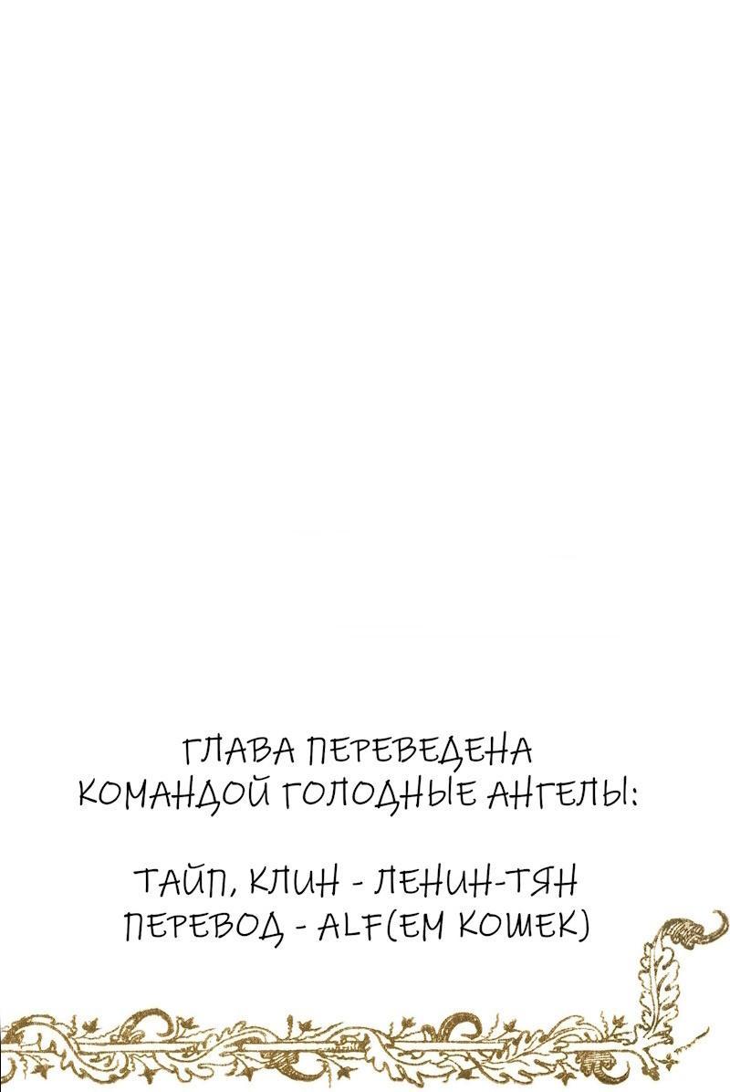 Манга Он не просто милое личико - Глава 35 Страница 70