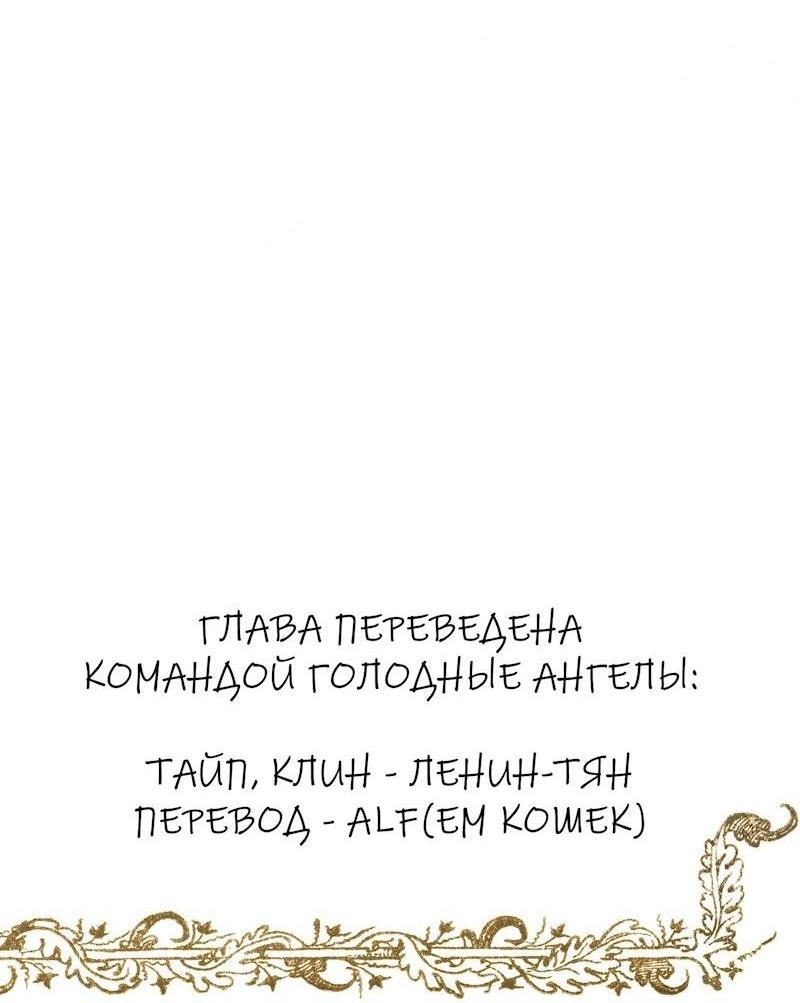 Манга Он не просто милое личико - Глава 43 Страница 61