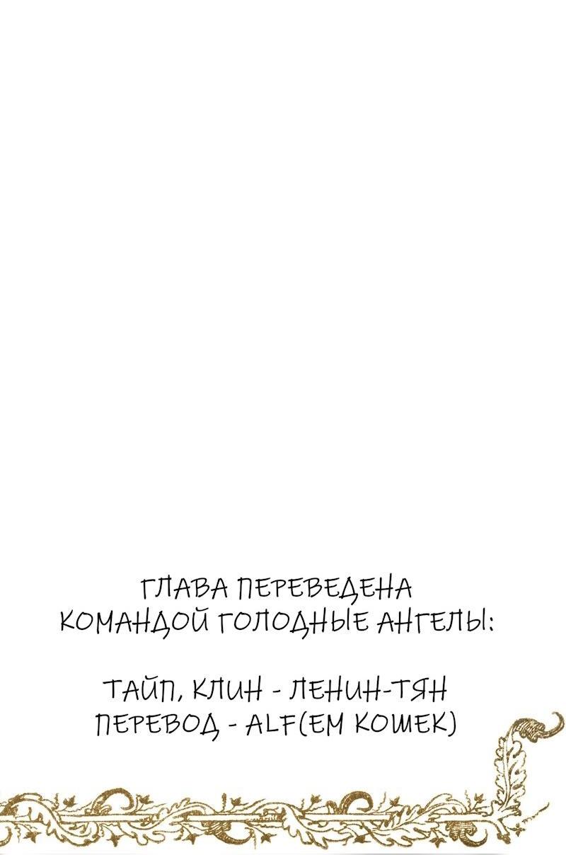 Манга Он не просто милое личико - Глава 47 Страница 66