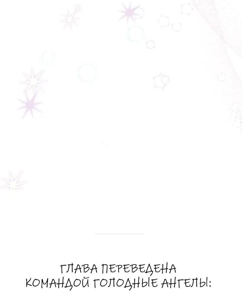Манга Он не просто милое личико - Глава 51 Страница 59