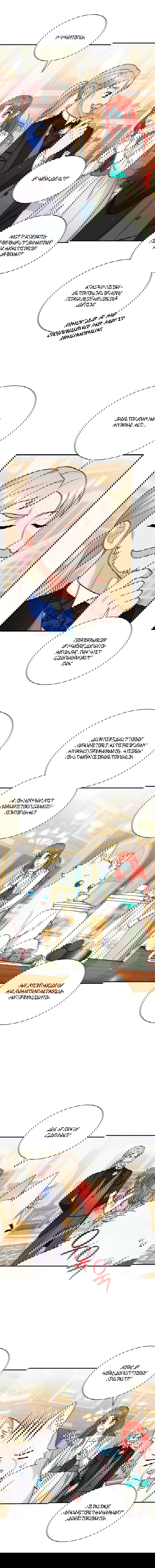 Манга Я стала тренером злодея - Глава 14 Страница 6