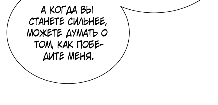 Манга Говорят, что я сказочная принцесса - Глава 58 Страница 7