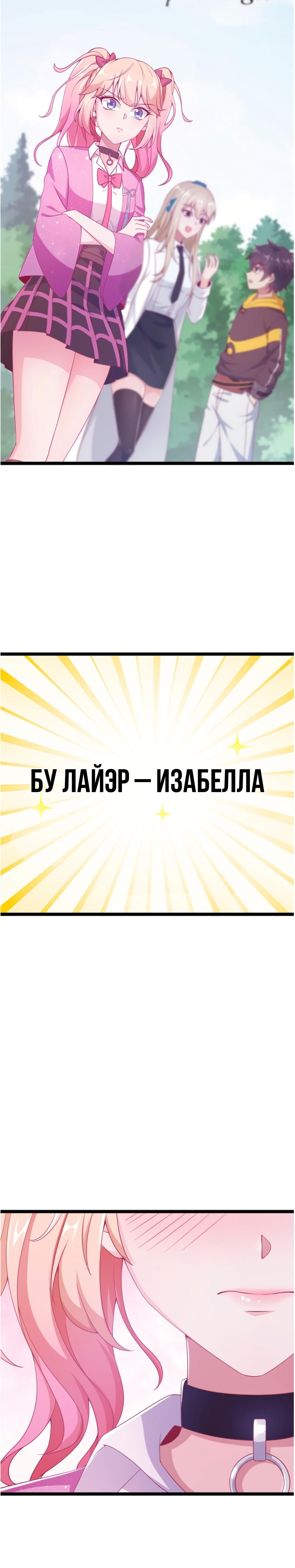 Манга Моя мастер — архимаг - Глава 12 Страница 22