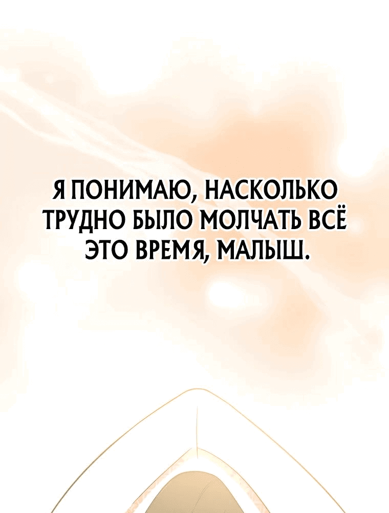 Манга Суперзвезда с рождения - Глава 24 Страница 60