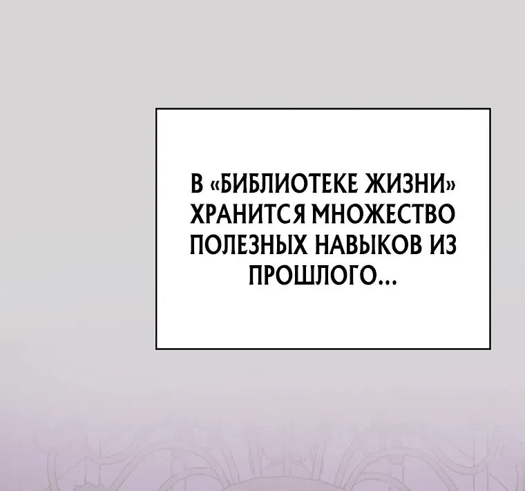 Манга Суперзвезда с рождения - Глава 31 Страница 8