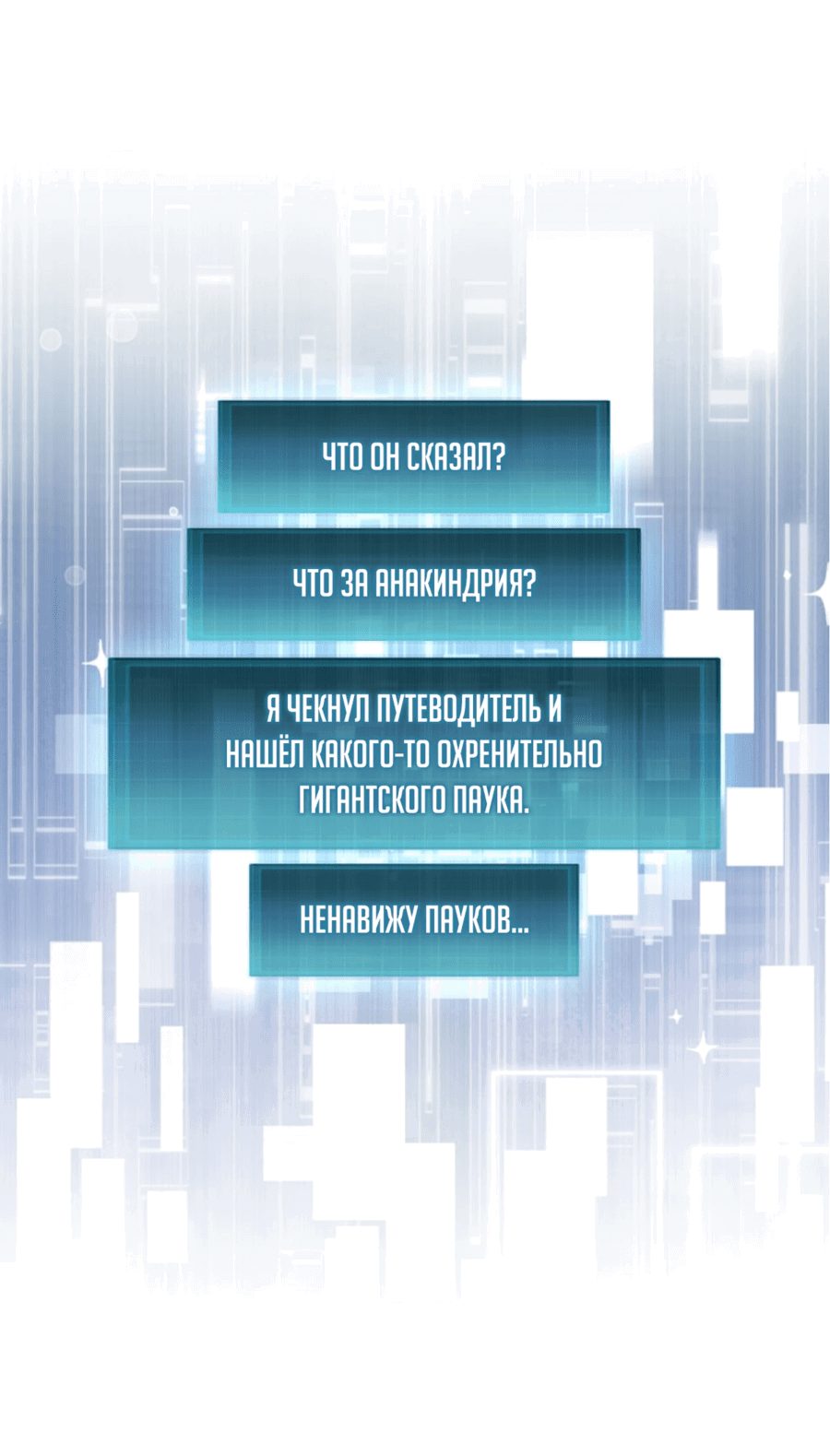 Манга 31-я фигура переворачивает игровое поле - Глава 48 Страница 5