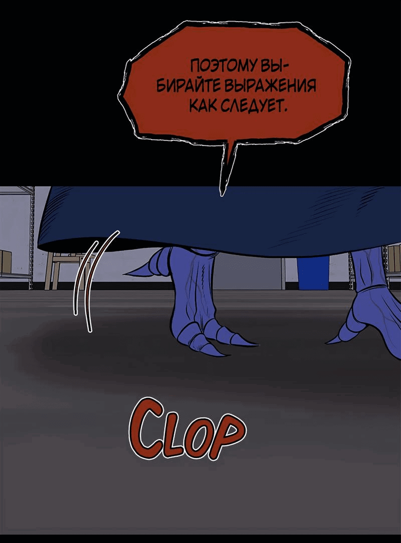 Манга Моя мама — монстр - Глава 82 Страница 32