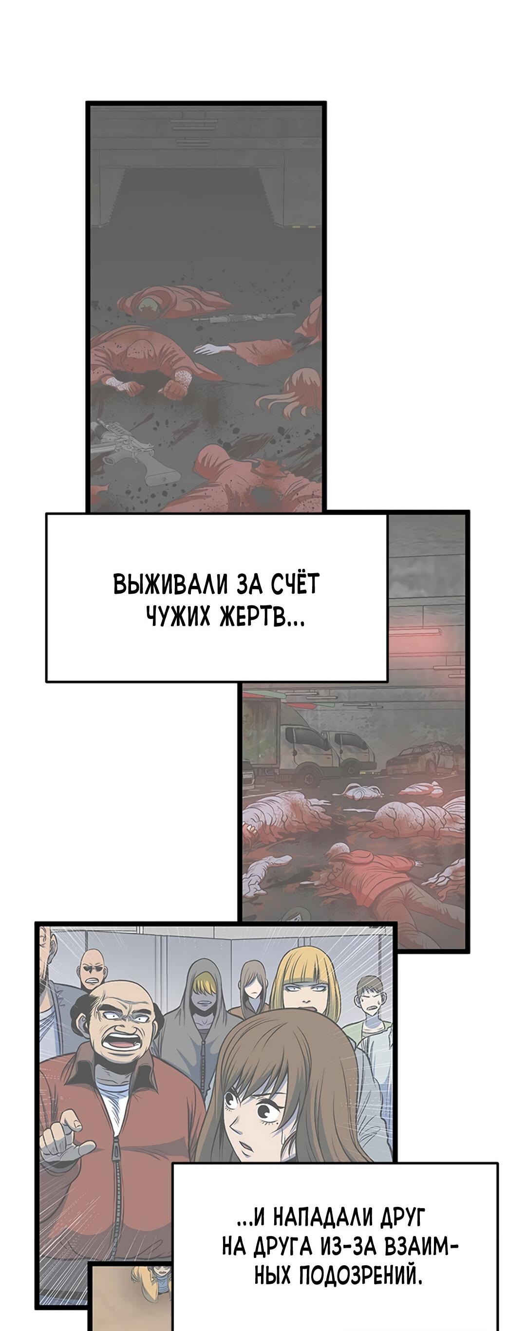 Манга Моя мама — монстр - Глава 92 Страница 2