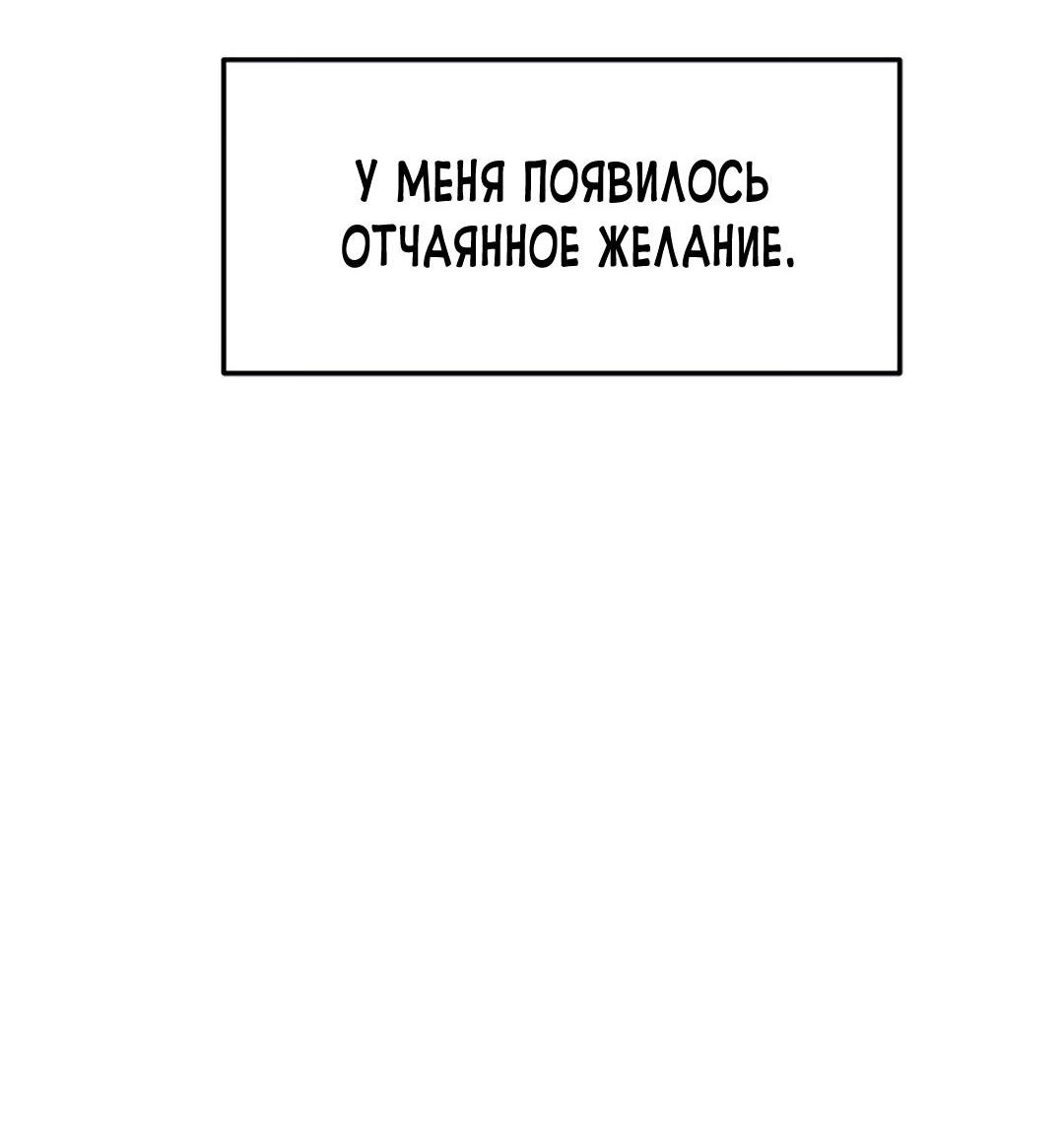 Манга Моя мама — монстр - Глава 92 Страница 5
