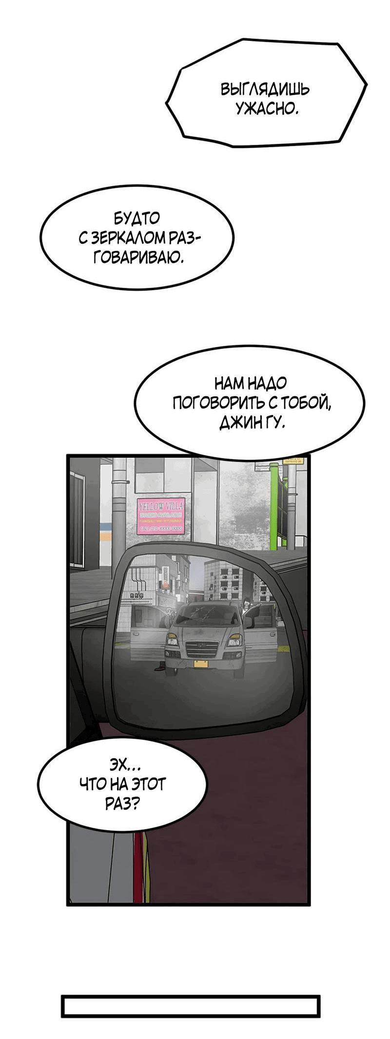 Манга Моя мама — монстр - Глава 94 Страница 44