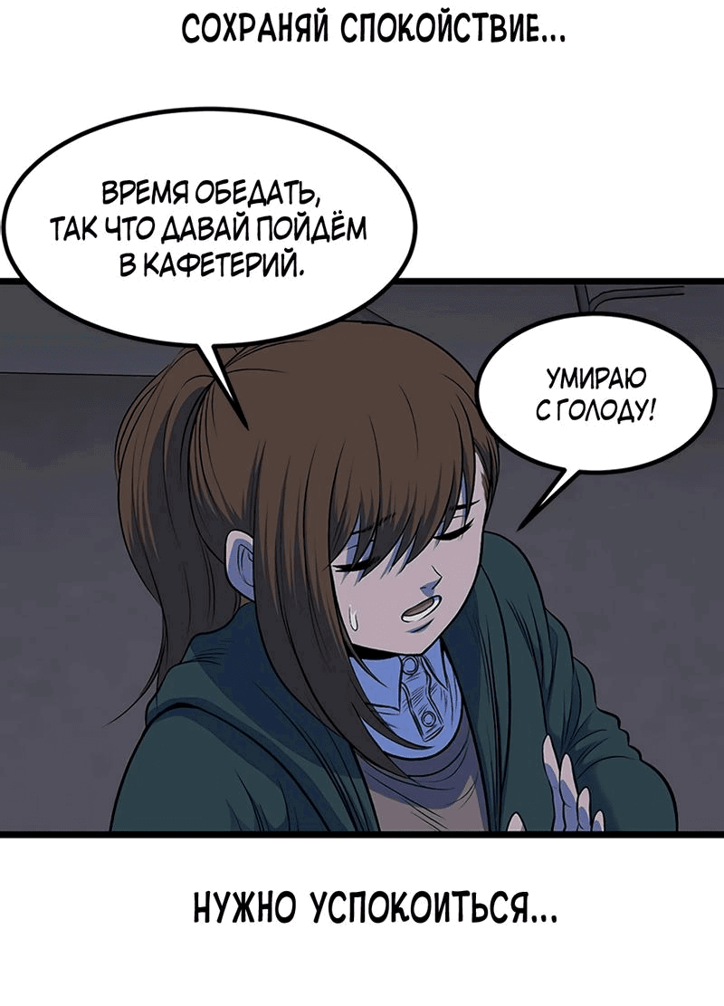 Манга Моя мама — монстр - Глава 93 Страница 26