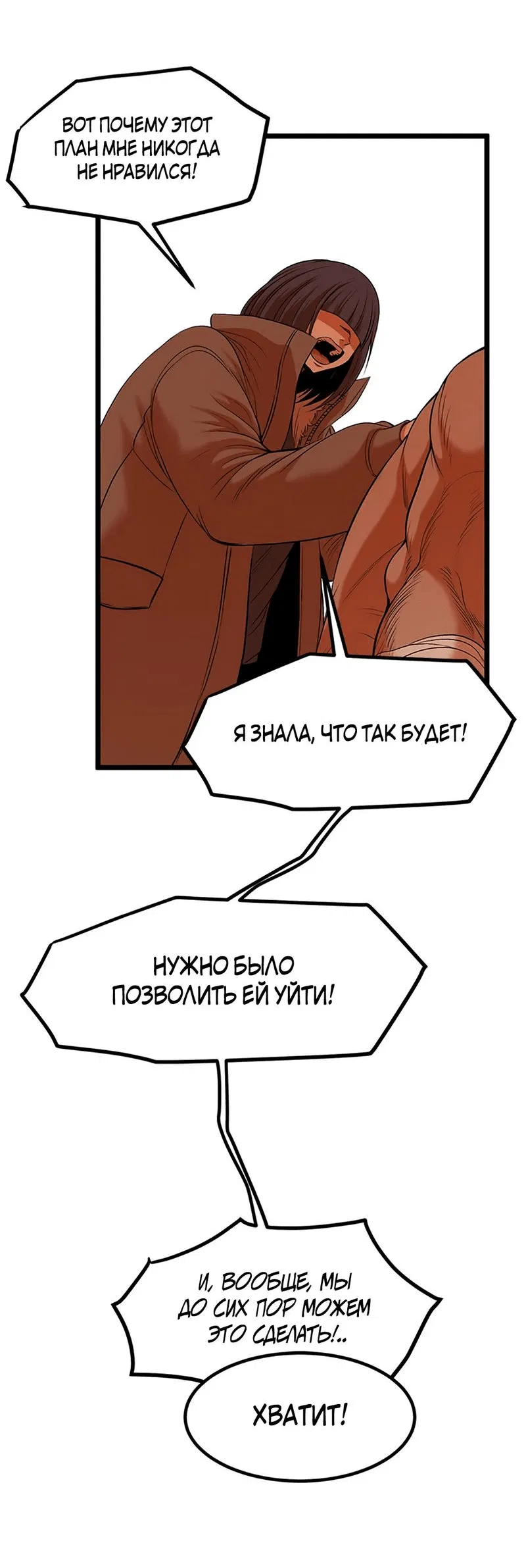 Манга Моя мама — монстр - Глава 93 Страница 46