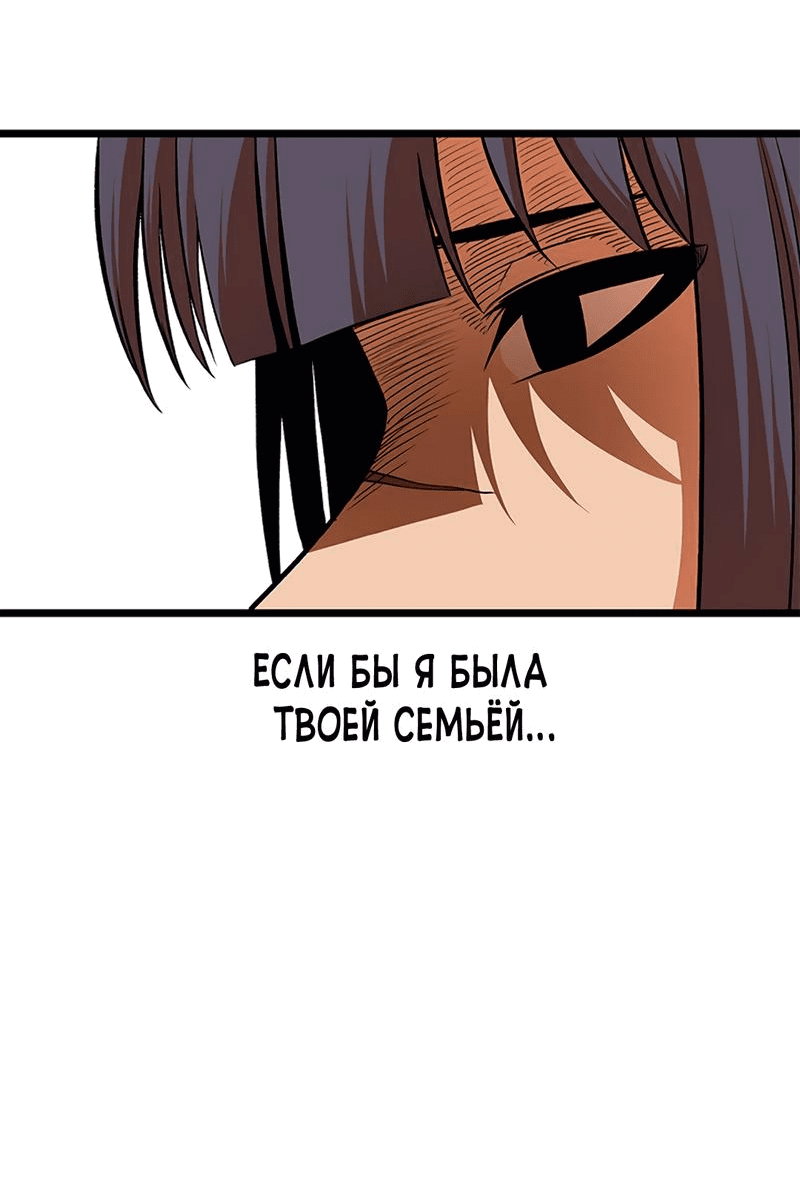 Манга Моя мама — монстр - Глава 93 Страница 56