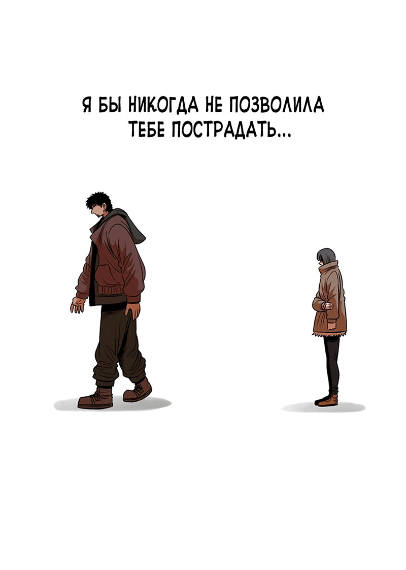 Манга Моя мама — монстр - Глава 93 Страница 57