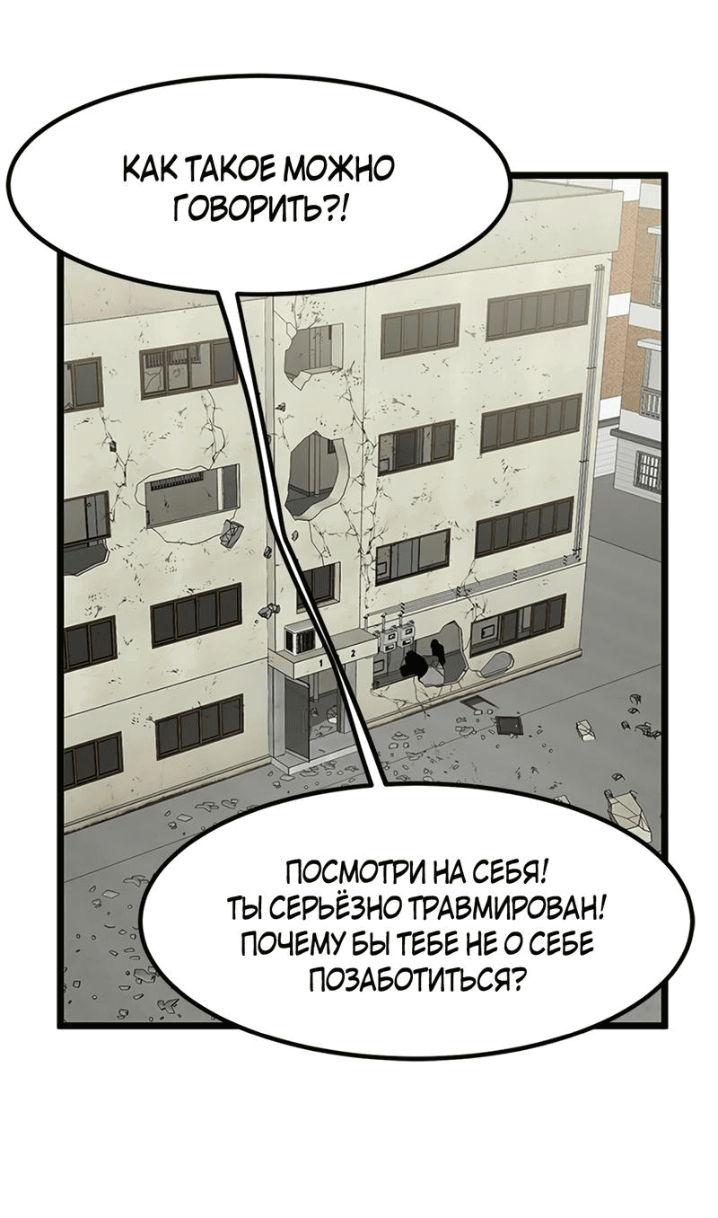 Манга Моя мама — монстр - Глава 93 Страница 44