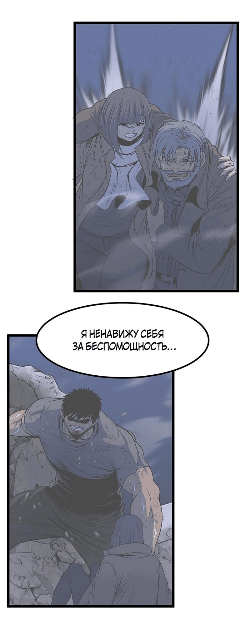 Манга Моя мама — монстр - Глава 95 Страница 39
