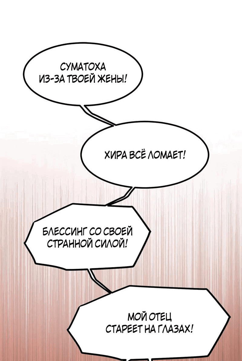 Манга Моя мама — монстр - Глава 95 Страница 35