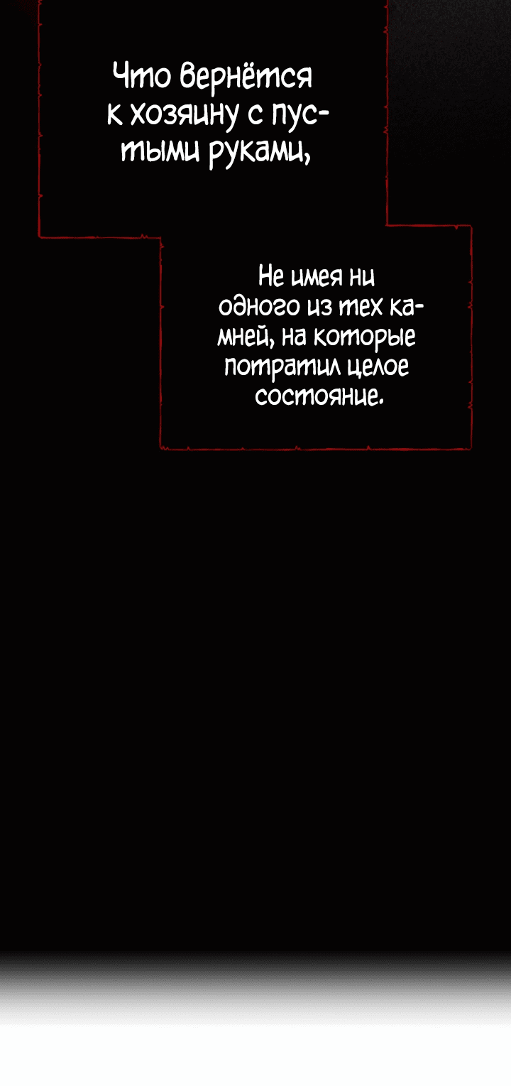 Манга Маленькая принцесса драконов приручает безумцев - Глава 21 Страница 50