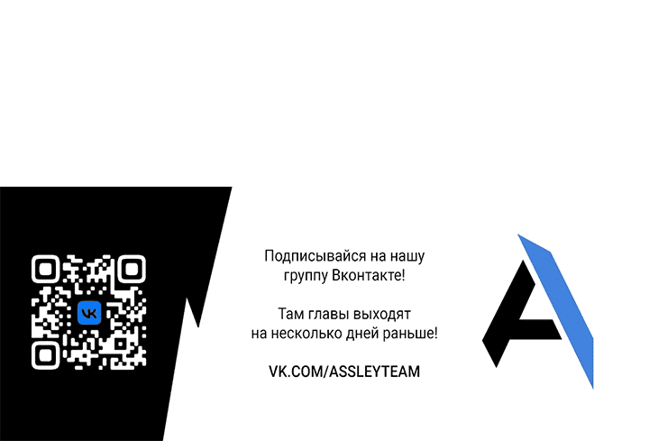 Манга Маленькая принцесса драконов приручает безумцев - Глава 12 Страница 49