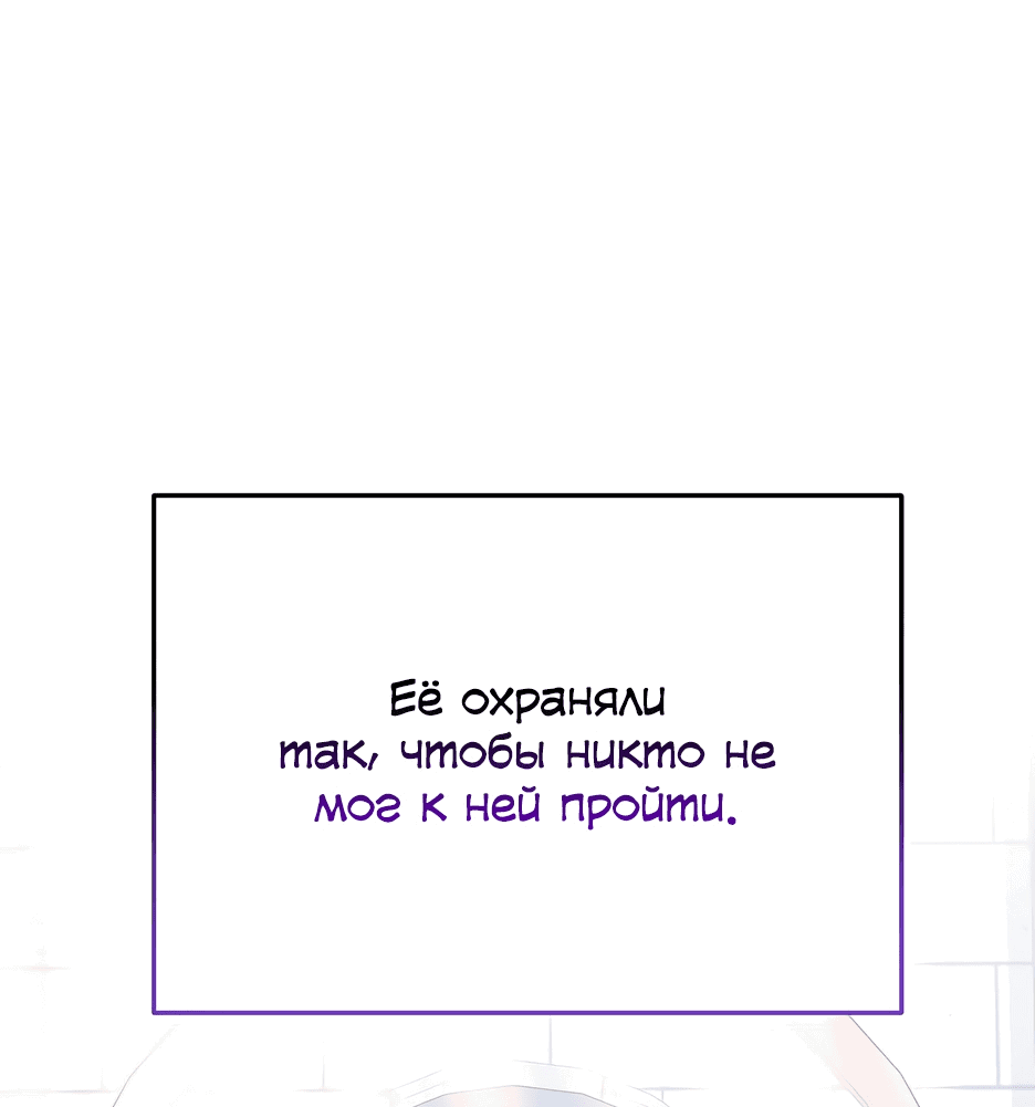 Манга Маленькая принцесса драконов приручает безумцев - Глава 44 Страница 21