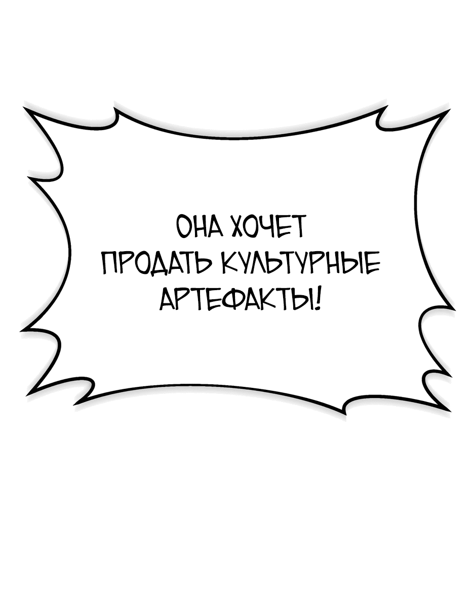 Манга Маленькая принцесса драконов приручает безумцев - Глава 39 Страница 51