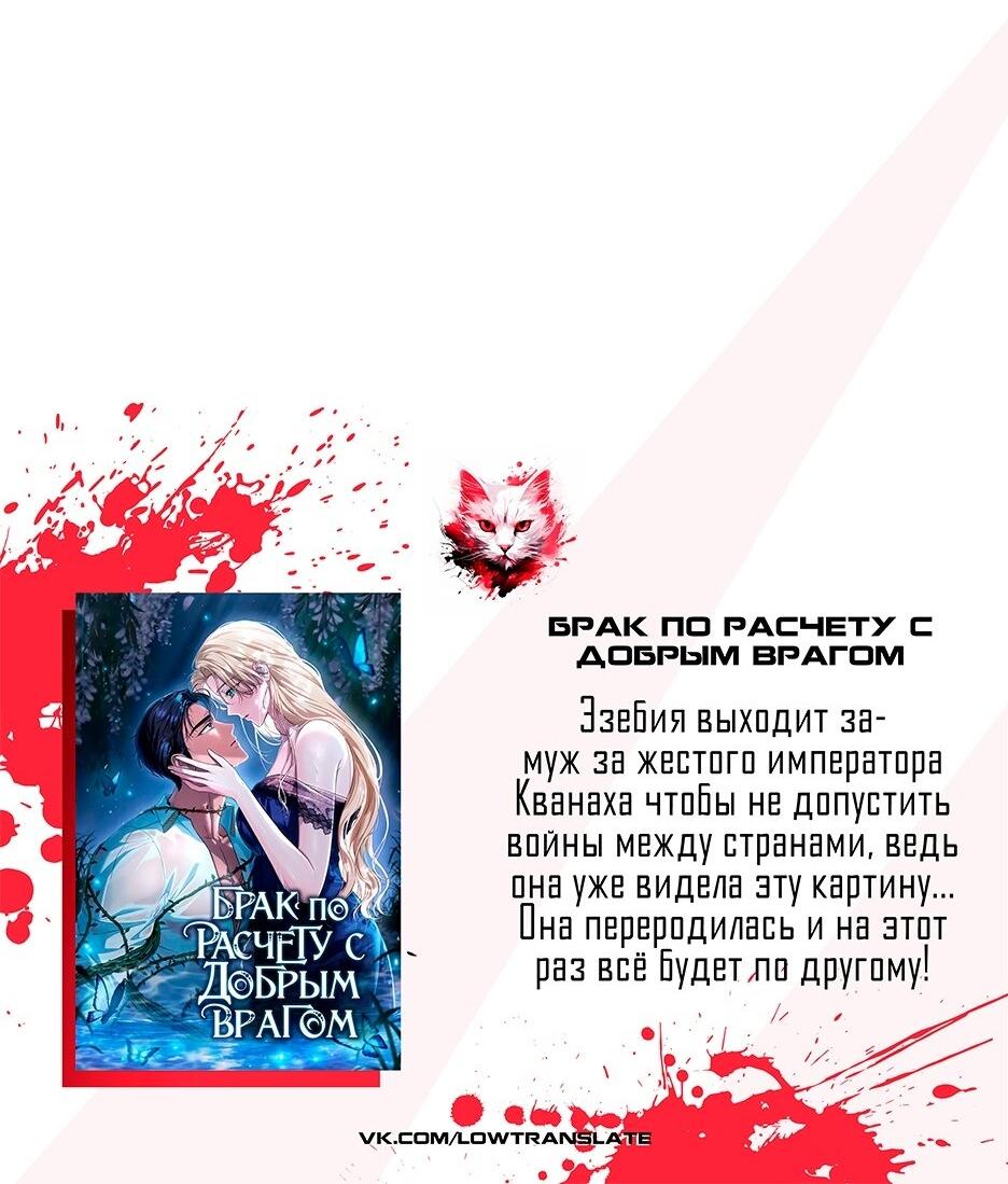 Манга Маленькая принцесса драконов приручает безумцев - Глава 50 Страница 47