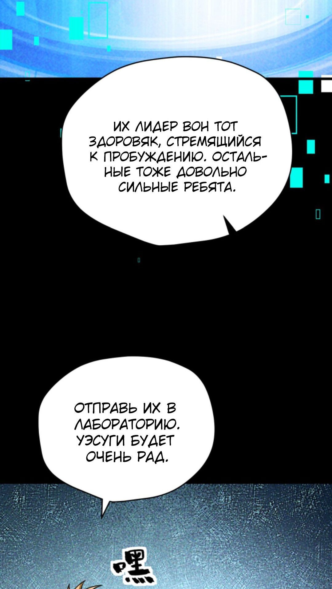 Манга Выживание в судном дне: Я вижу скрытые подсказки! - Глава 67 Страница 31