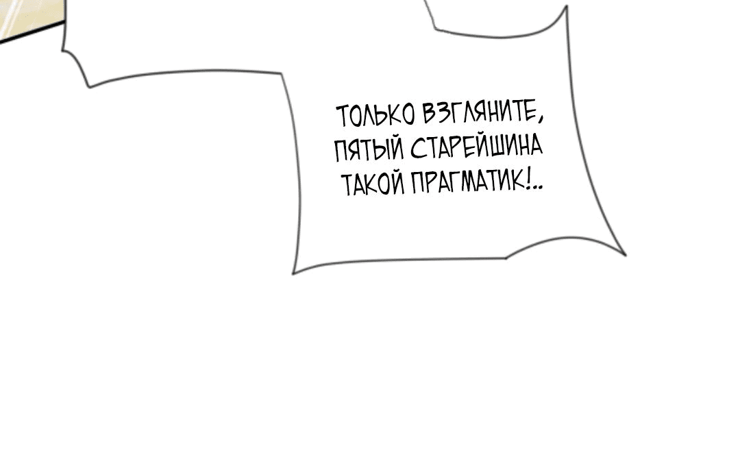 Манга Я стал непобедимым с системой богатства - Глава 51 Страница 11