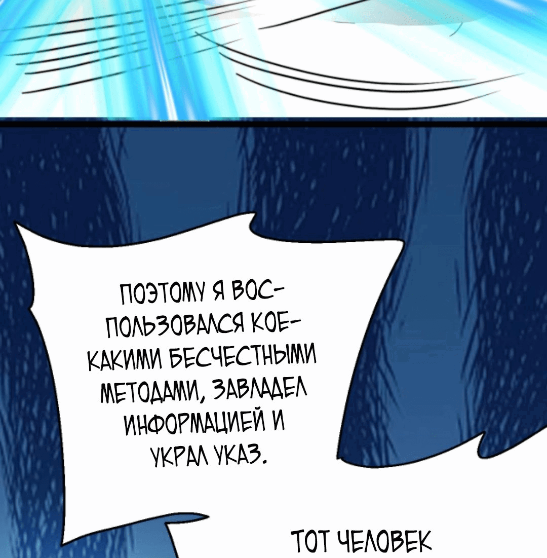 Манга Я стал непобедимым с системой богатства - Глава 62 Страница 8