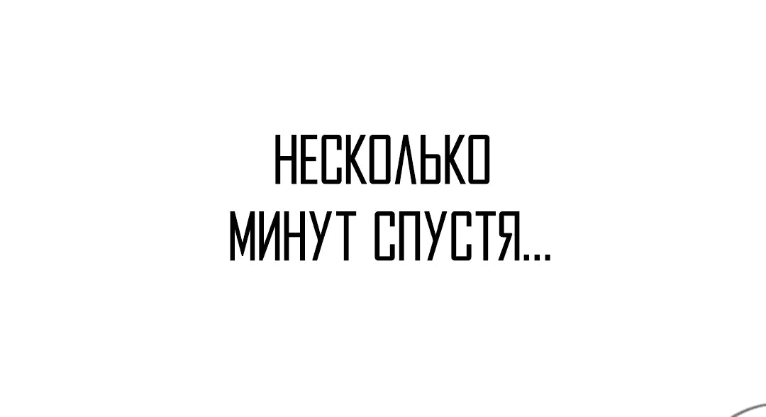 Манга Я стал непобедимым с системой богатства - Глава 160 Страница 13