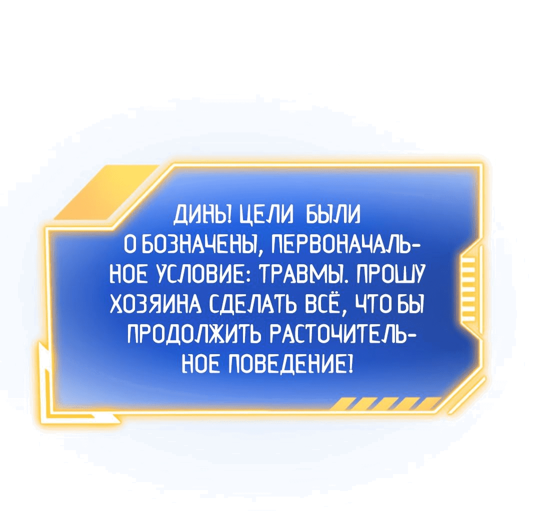 Манга Я стал непобедимым с системой богатства - Глава 161 Страница 3