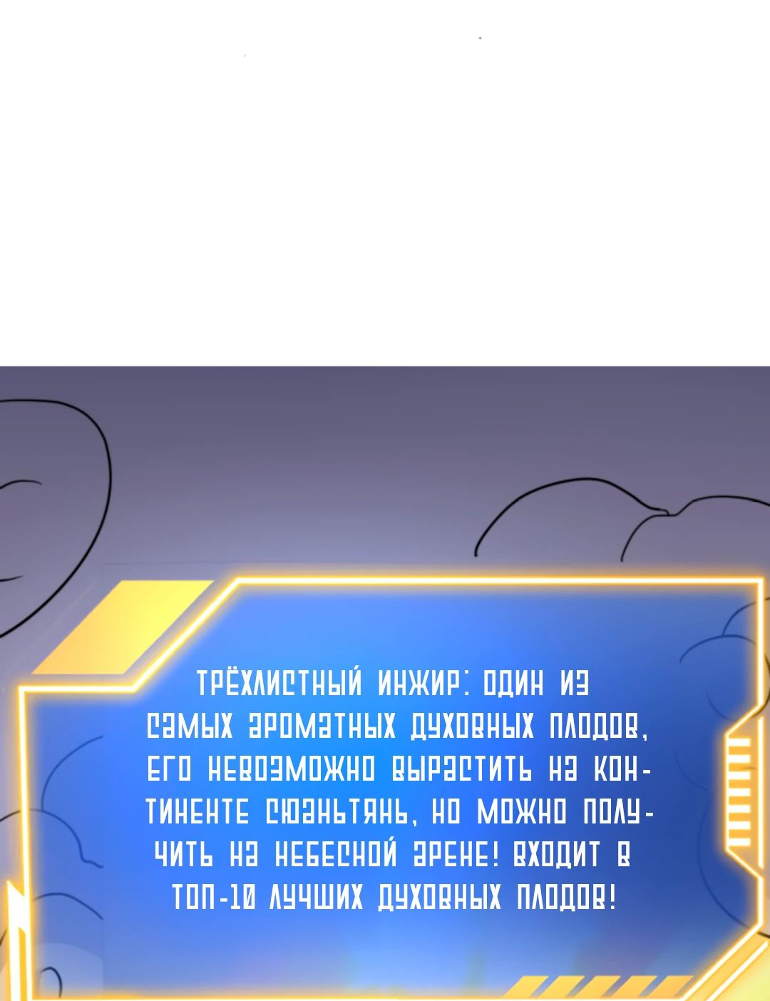 Манга Я стал непобедимым с системой богатства - Глава 185 Страница 18