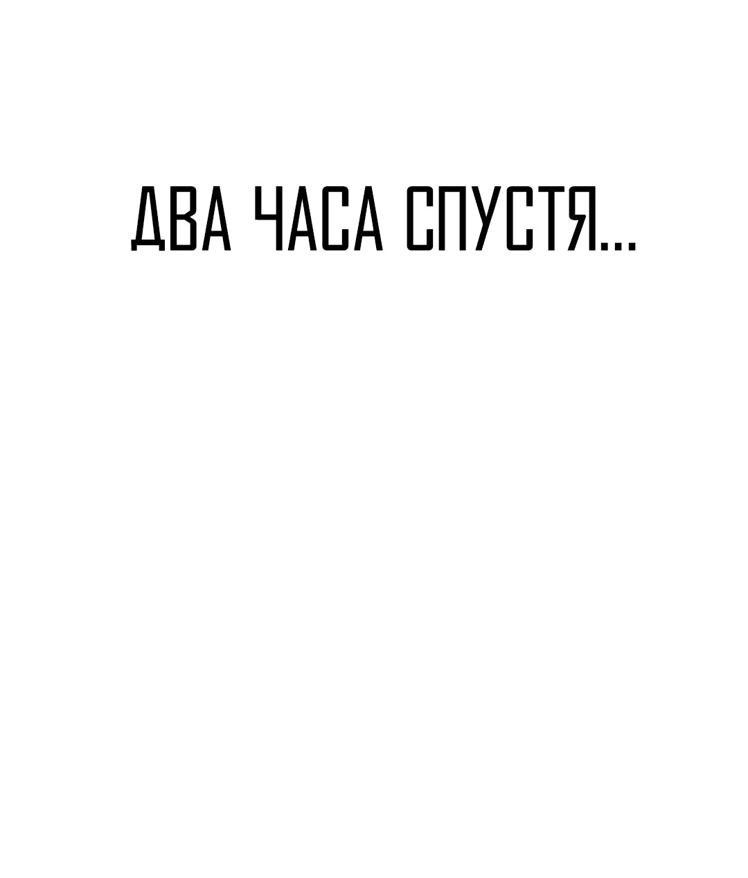 Манга Я стал непобедимым с системой богатства - Глава 180 Страница 10