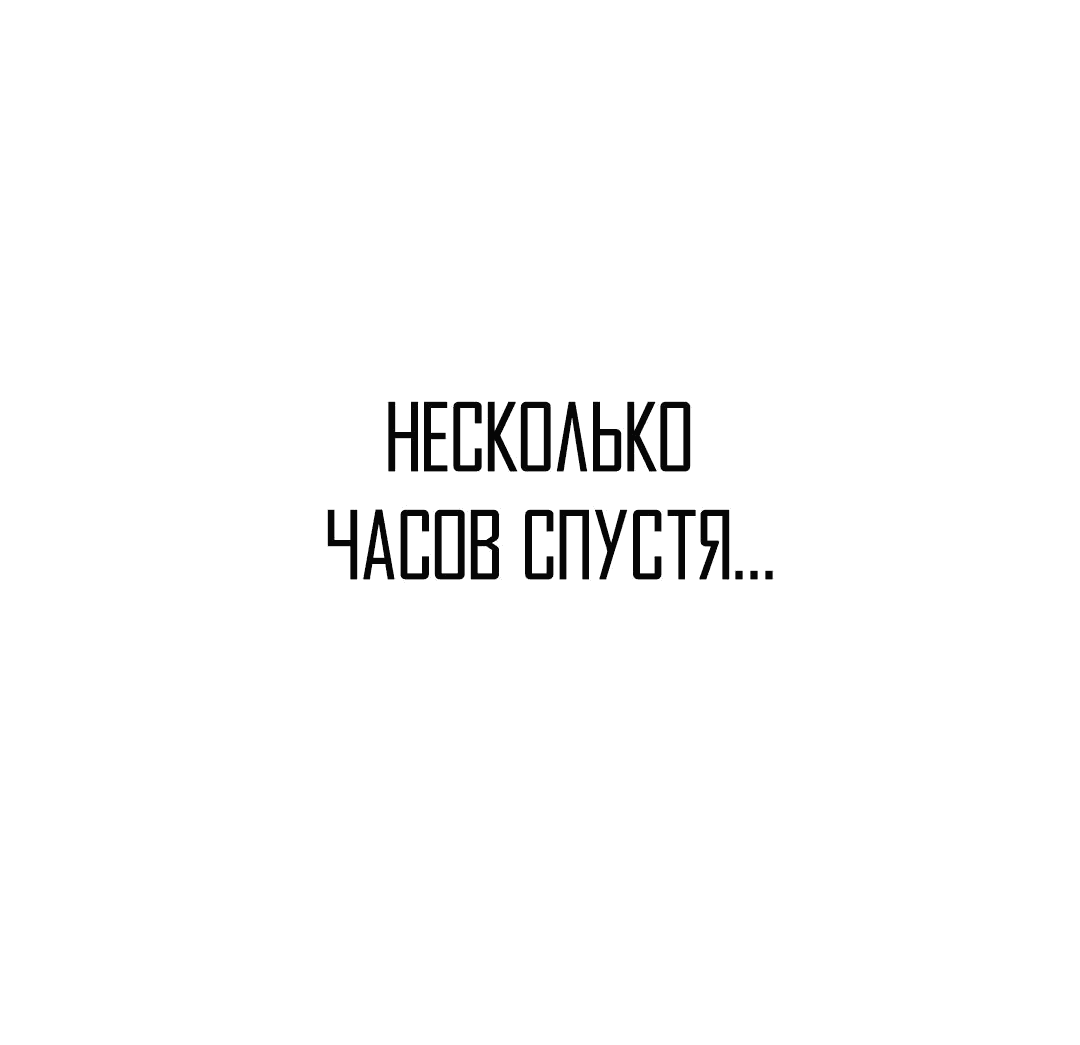 Манга Я стал непобедимым с системой богатства - Глава 172 Страница 23