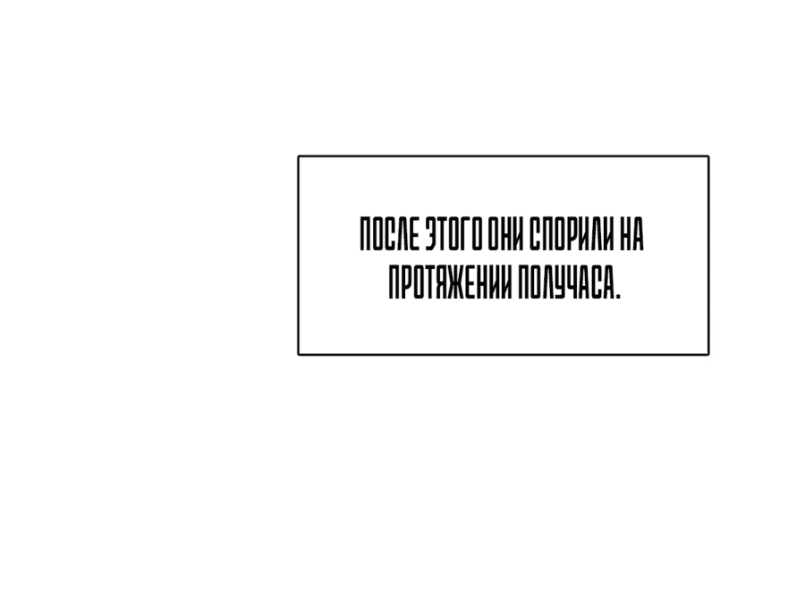 Манга Я застрял в одном и том же дне на тысячу лет - Глава 26 Страница 27