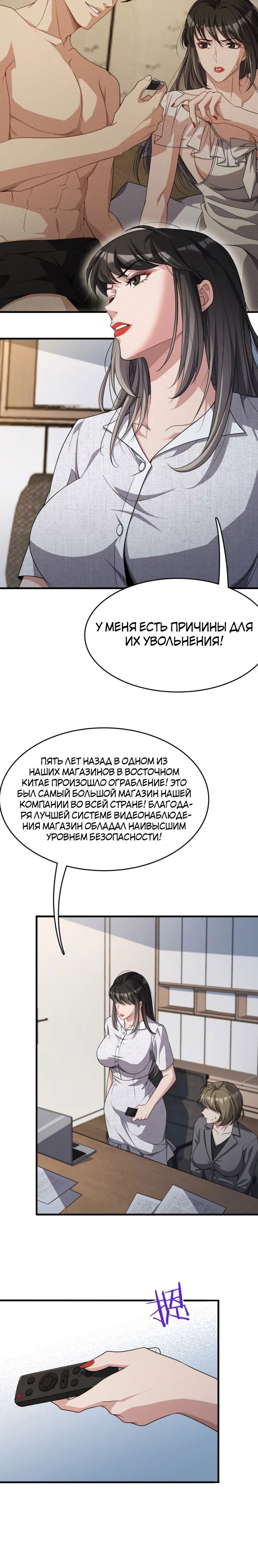 Манга Я застрял в одном и том же дне на тысячу лет - Глава 23 Страница 28