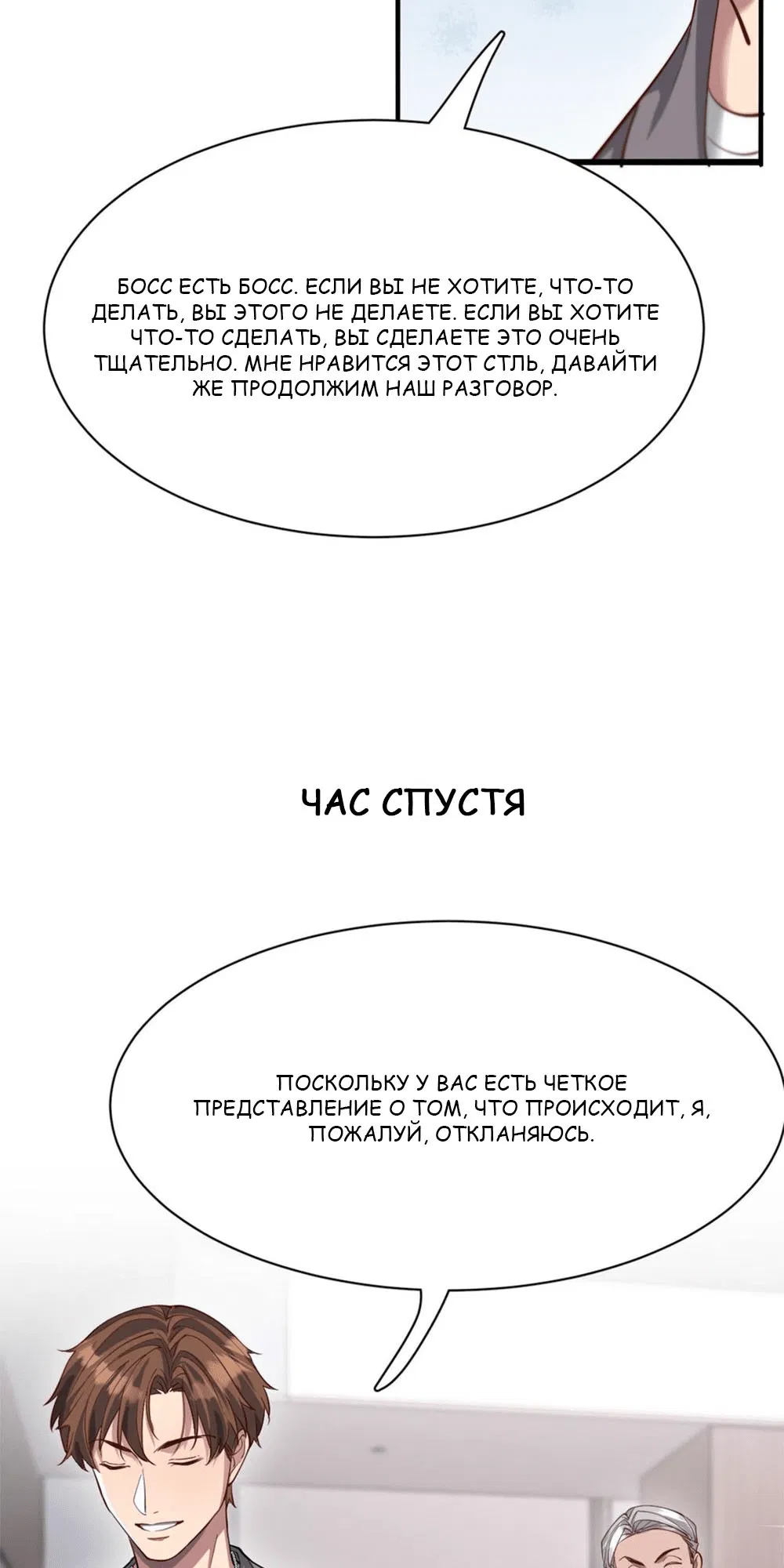 Манга Я застрял в одном и том же дне на тысячу лет - Глава 82 Страница 16