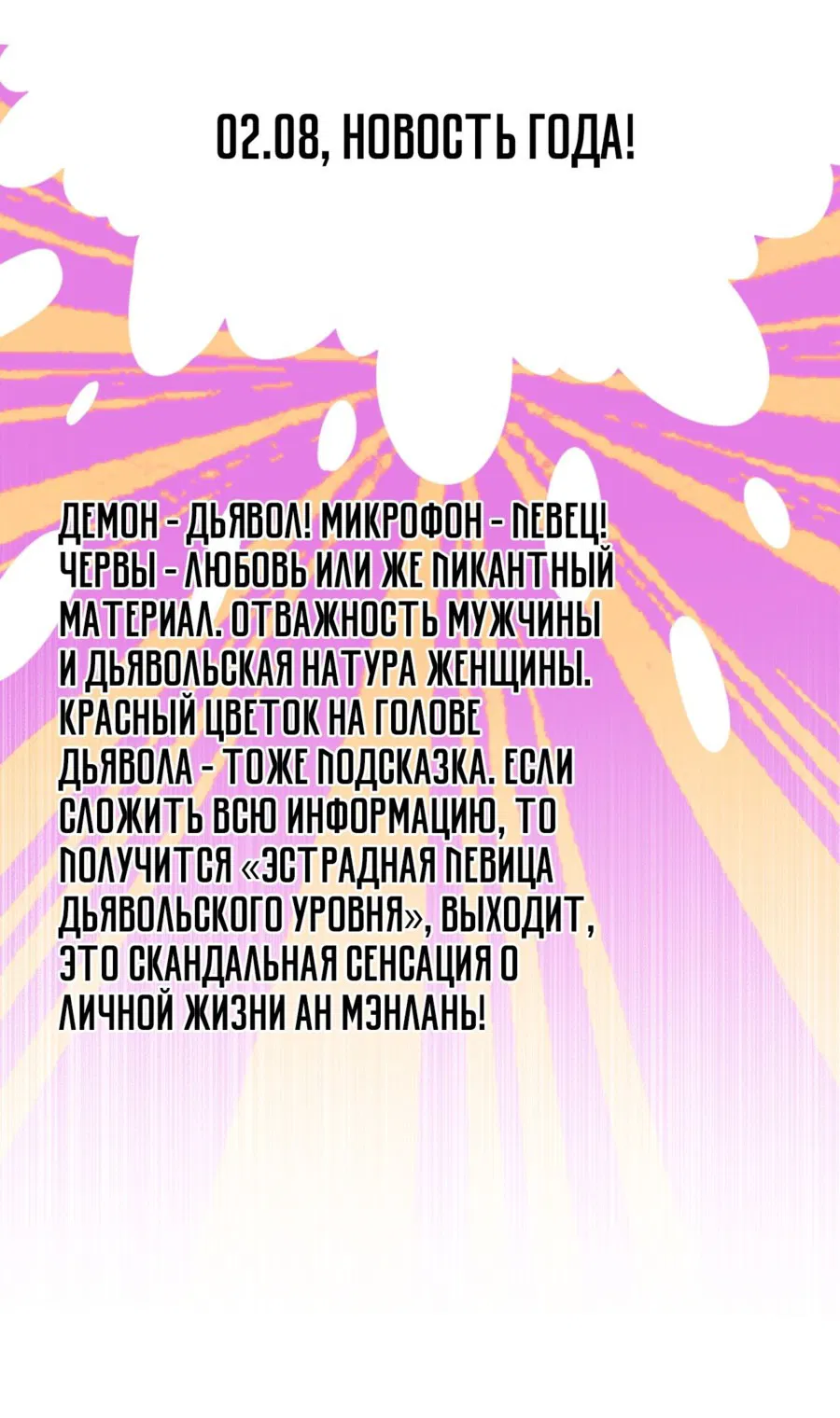 Манга Я застрял в одном и том же дне на тысячу лет - Глава 72 Страница 16