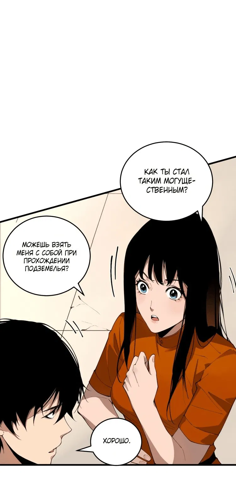 Манга Некромант - я катастрофа - Глава 33 Страница 8