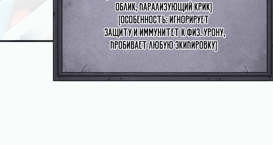 Манга Некромант - я катастрофа - Глава 97 Страница 57