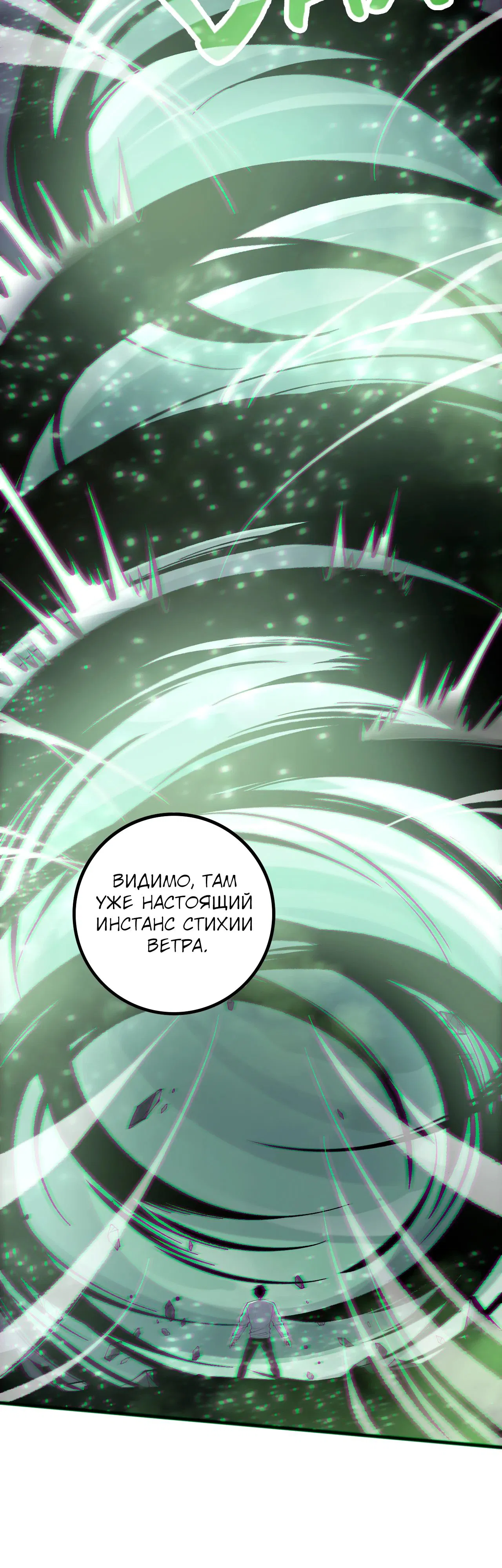 Манга Некромант - я катастрофа - Глава 167 Страница 15