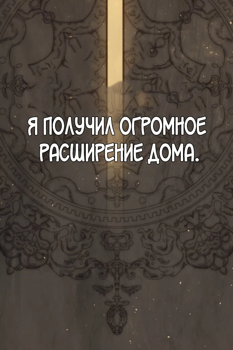 Манга Переродившийся убийца стал гениальным мечником - Глава 15 Страница 93