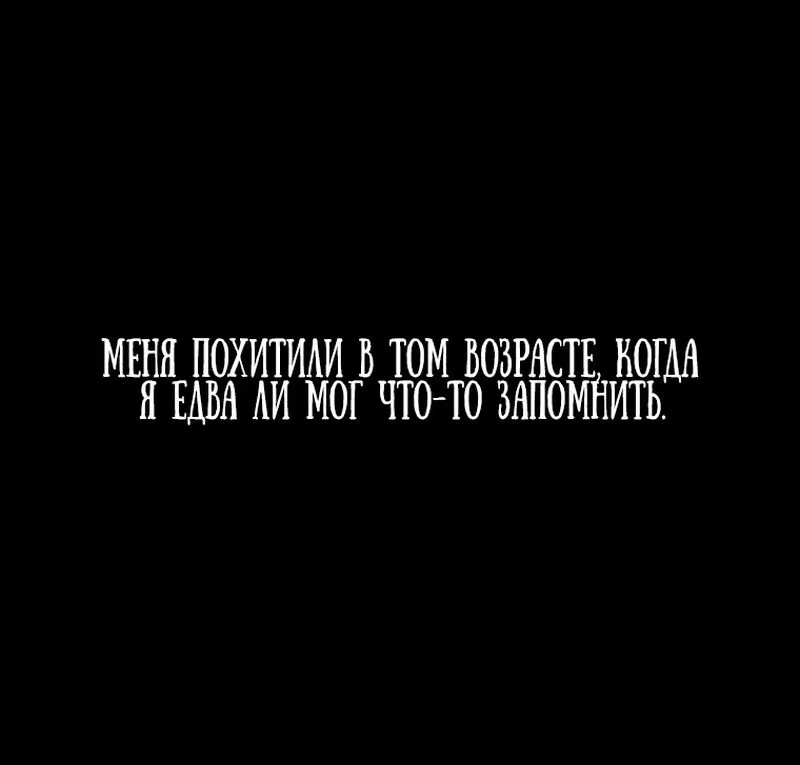 Манга Переродившийся убийца стал гениальным мечником - Глава 1 Страница 42