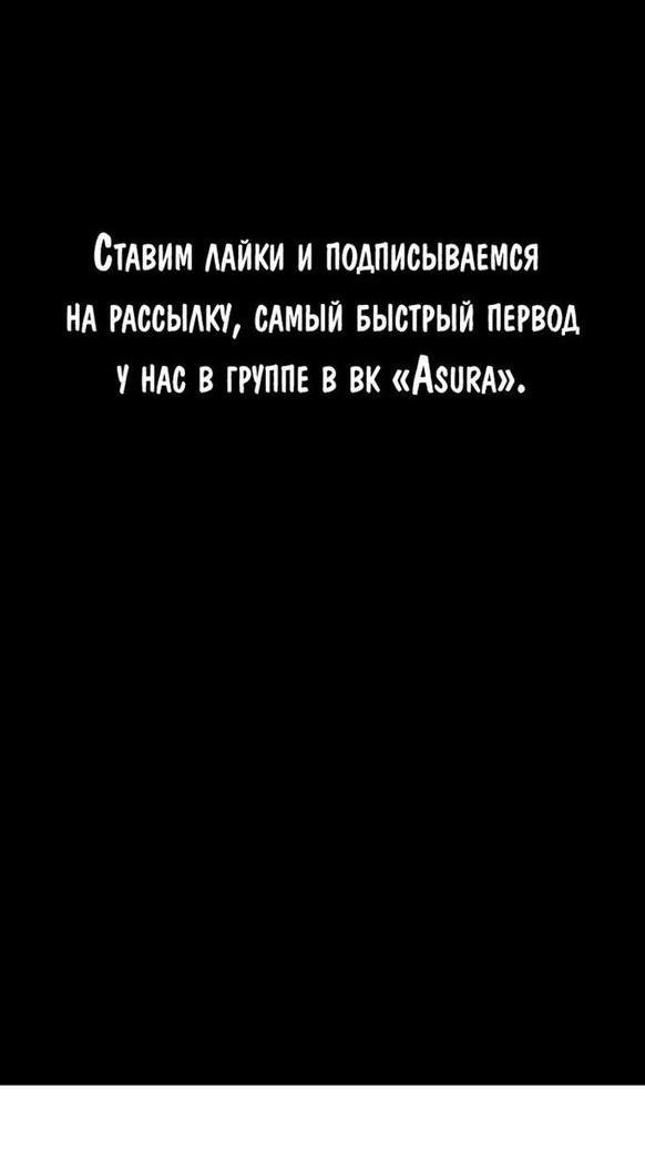 Манга Переродившийся убийца стал гениальным мечником - Глава 29 Страница 69