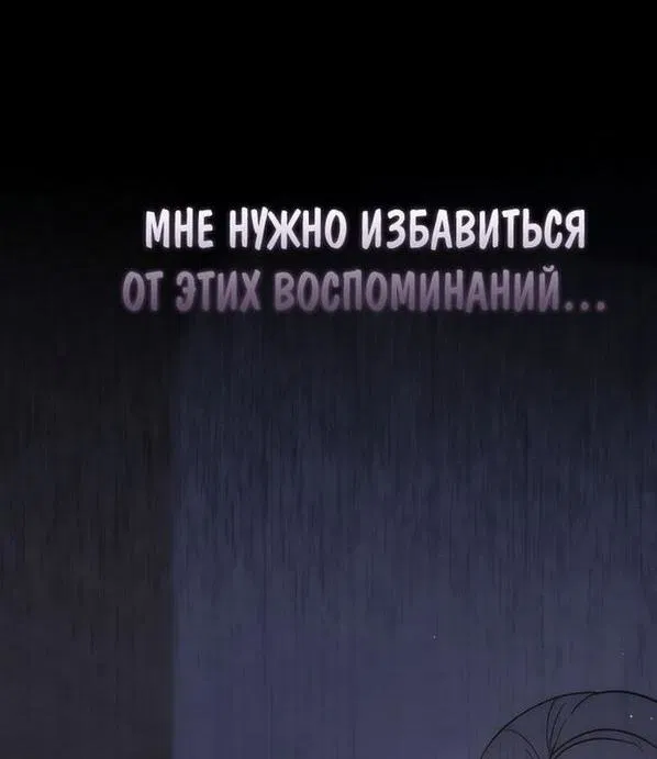 Манга Переродившийся убийца стал гениальным мечником - Глава 34 Страница 34