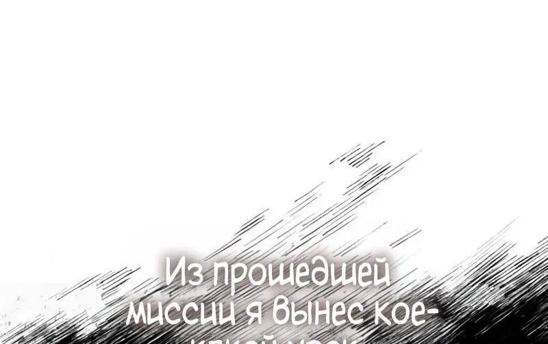 Манга Переродившийся убийца стал гениальным мечником - Глава 51 Страница 51