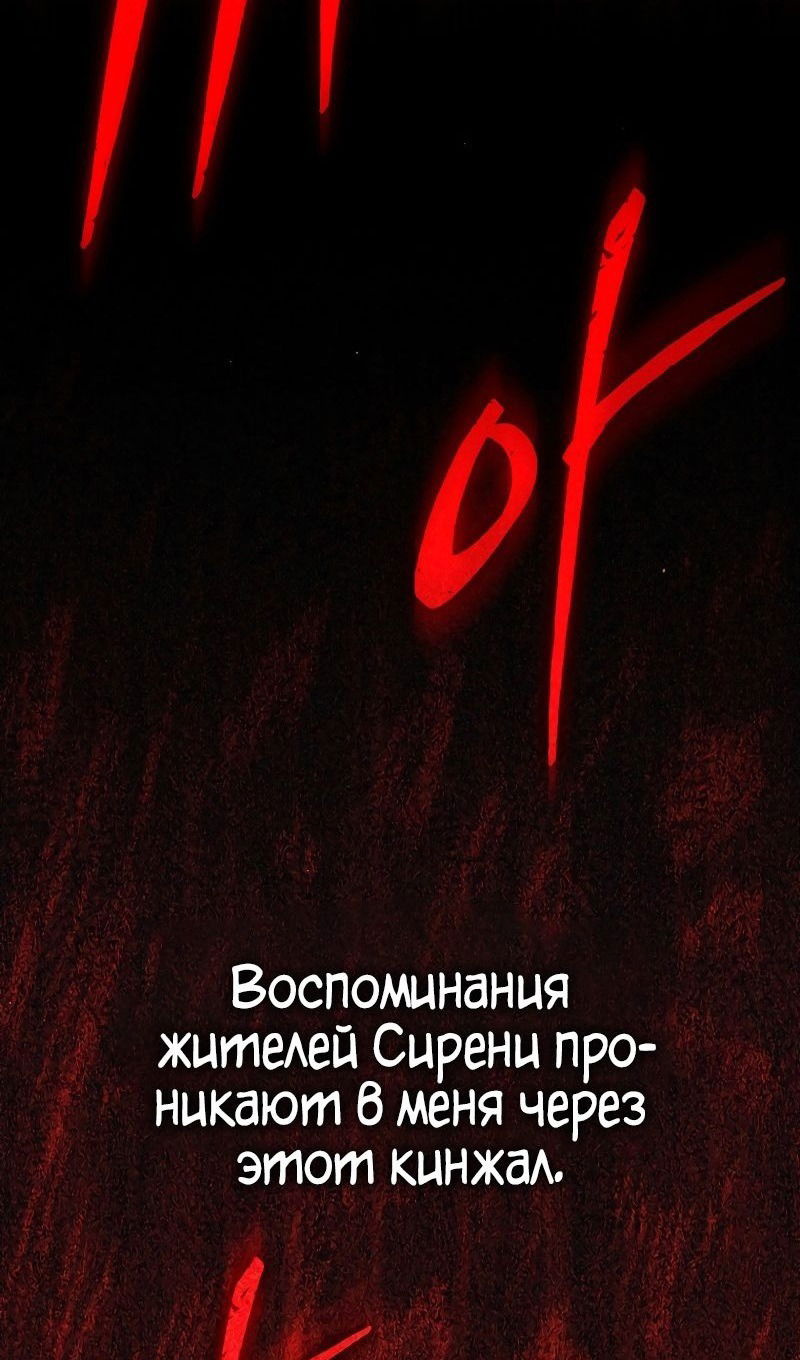 Манга Переродившийся убийца стал гениальным мечником - Глава 60 Страница 123